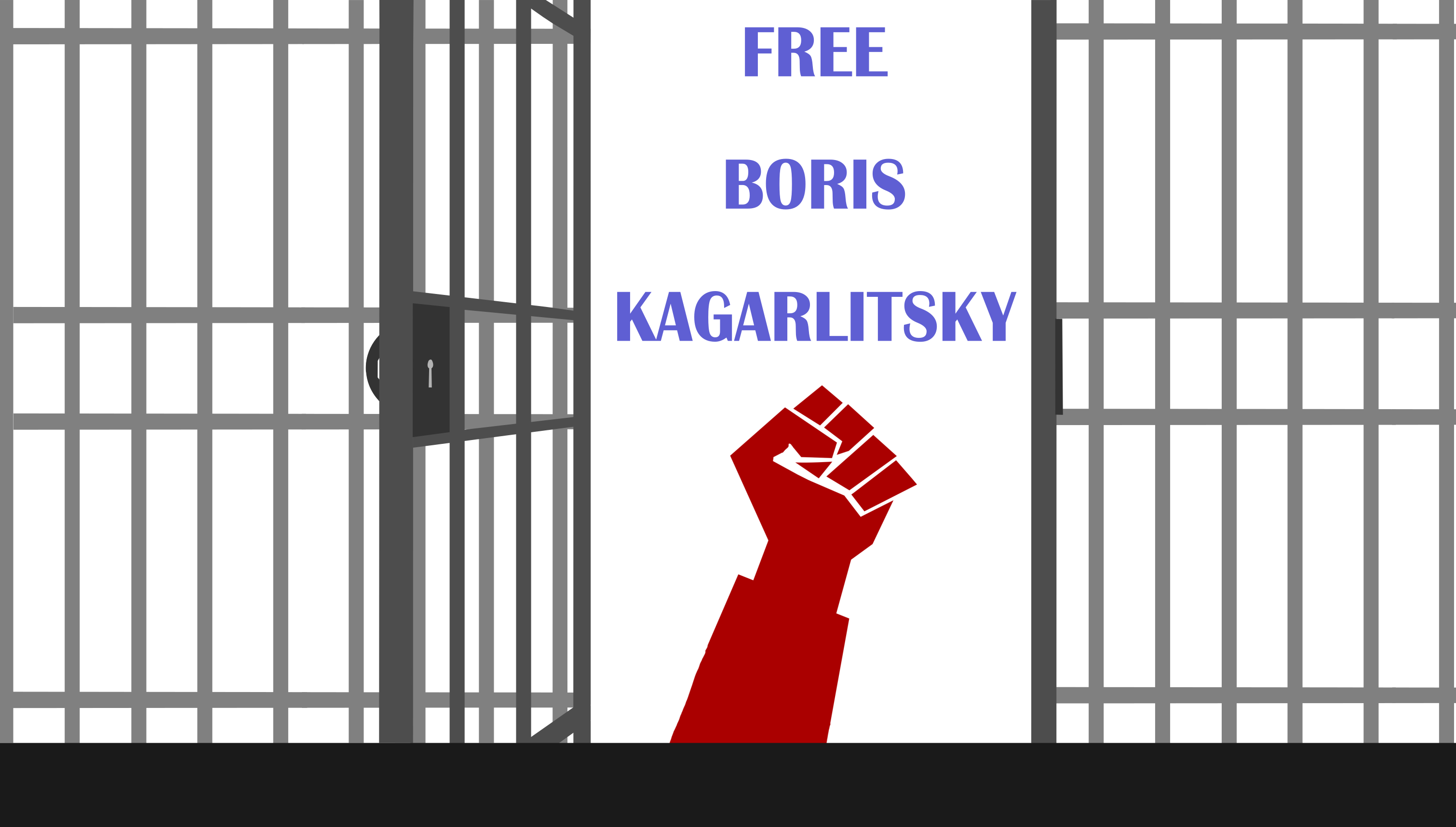 Je ziet een cel met een open deur, in de deur opening komt vanaf de zwarte vloer een rode vuist op die solidariteit en communisme symboliseert. Boven de vuist staat in blauwe letters: free Boris Kagarlitsky.